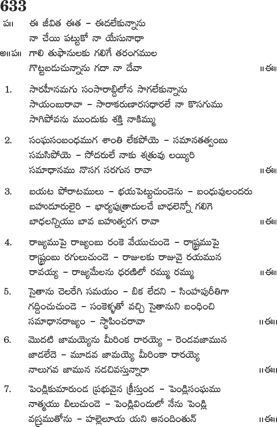 Andhra Kristhava Keerthanalu - Song No 633.